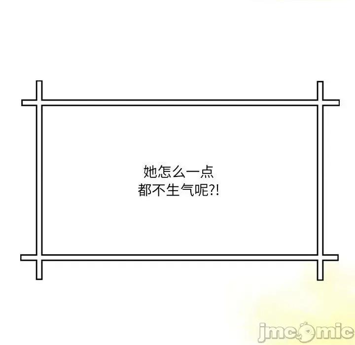 危险的亲密爱人 危险的亲密爱人第 63 话 第55页