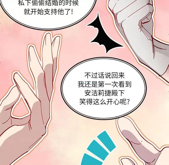 危险的亲密爱人 危险的亲密爱人第 63 话 第58页