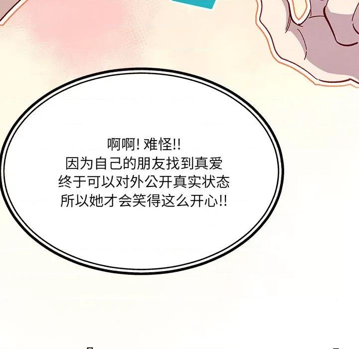 危险的亲密爱人 危险的亲密爱人第 63 话 第59页