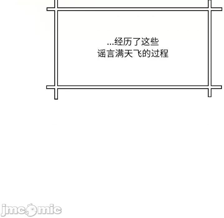 危险的亲密爱人 危险的亲密爱人第 63 话 第60页