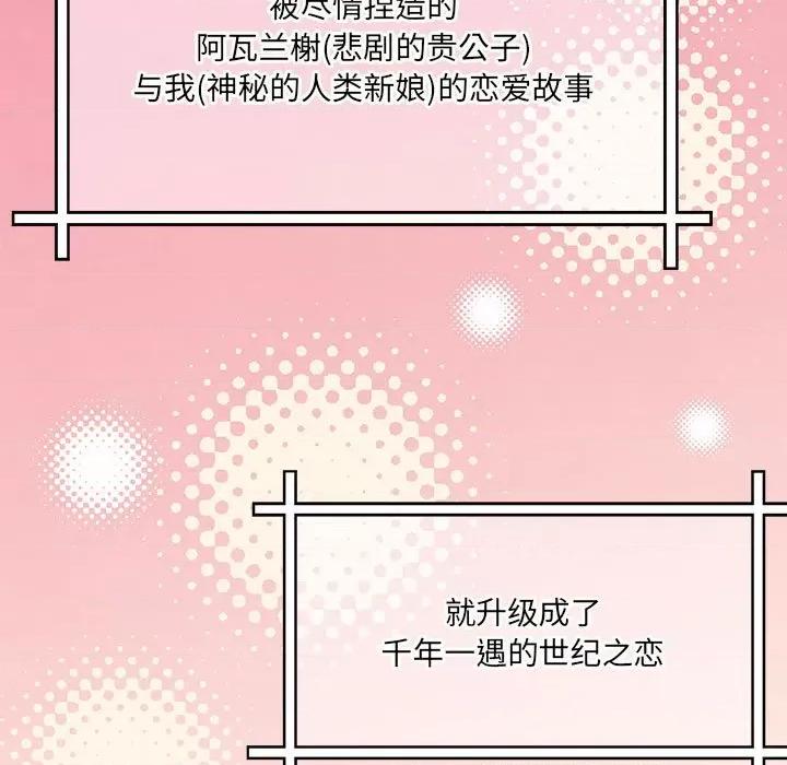 危险的亲密爱人 危险的亲密爱人第 63 话 第62页