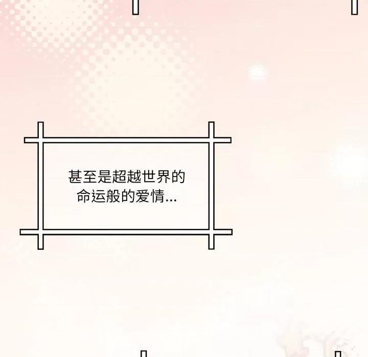 危险的亲密爱人 危险的亲密爱人第 63 话 第63页