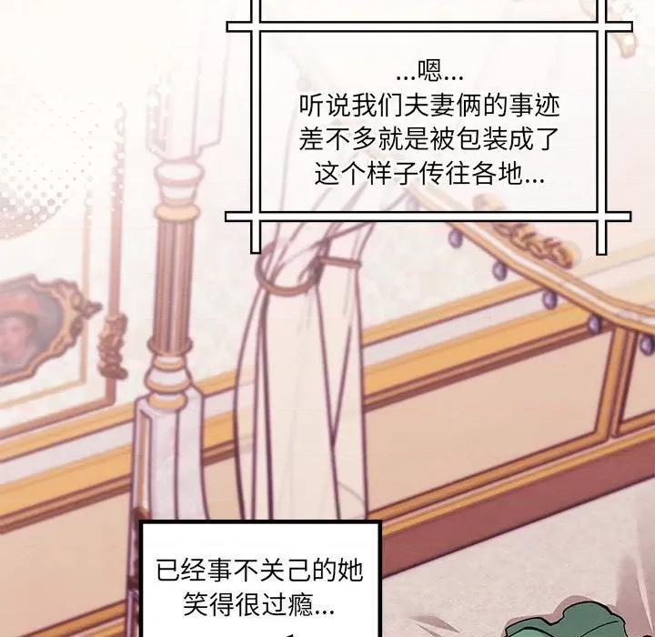 危险的亲密爱人 危险的亲密爱人第 63 话 第64页