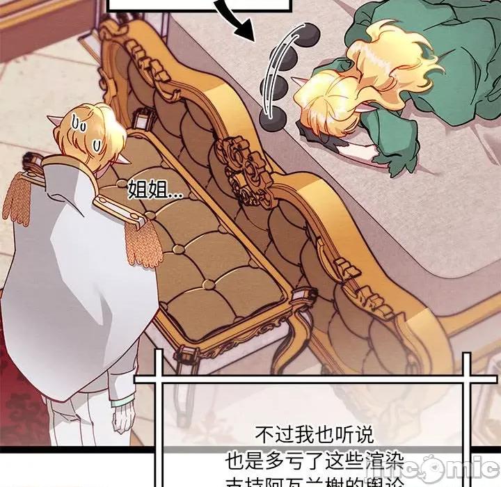 危险的亲密爱人 危险的亲密爱人第 63 话 第65页