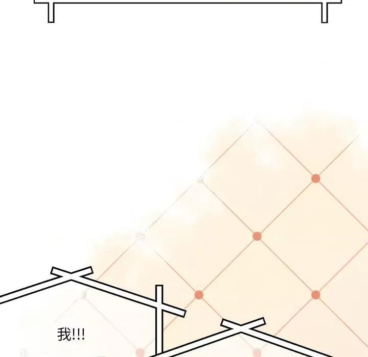 危险的亲密爱人 危险的亲密爱人第 63 话 第69页