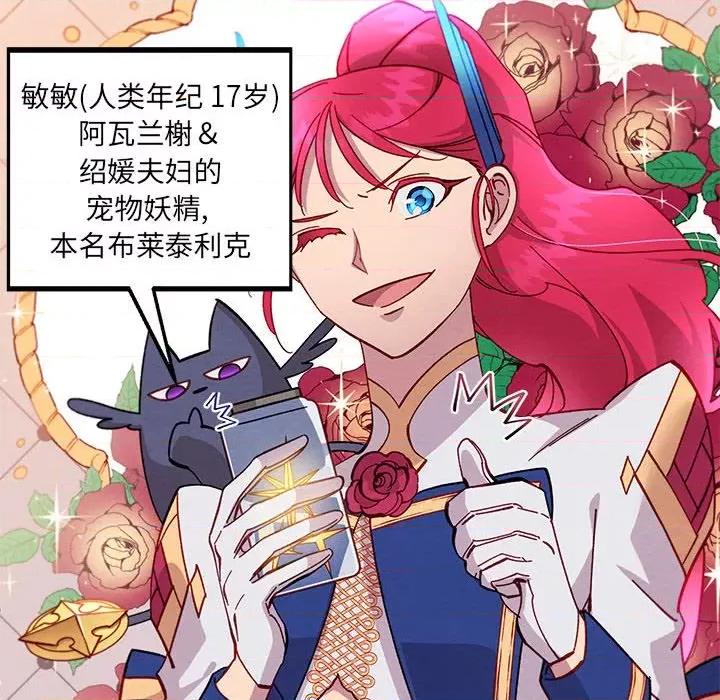 危险的亲密爱人 危险的亲密爱人第 63 话 第71页