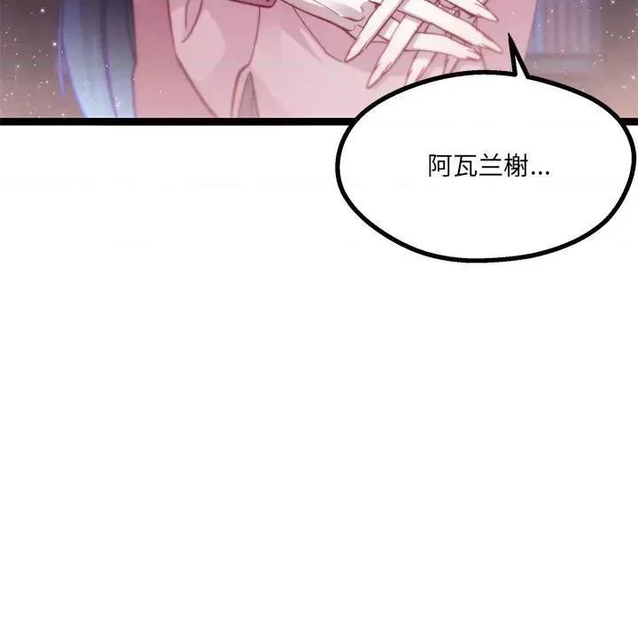 危险的亲密爱人 危险的亲密爱人第 63 话 第78页