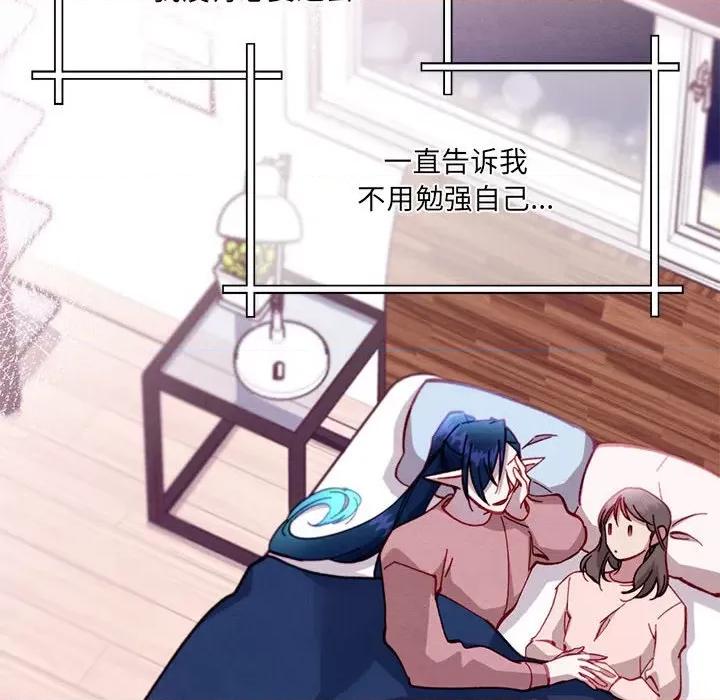 危险的亲密爱人 危险的亲密爱人第 63 话 第87页