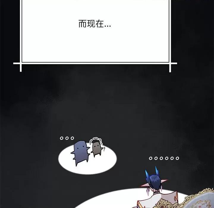 危险的亲密爱人 危险的亲密爱人第 63 话 第94页