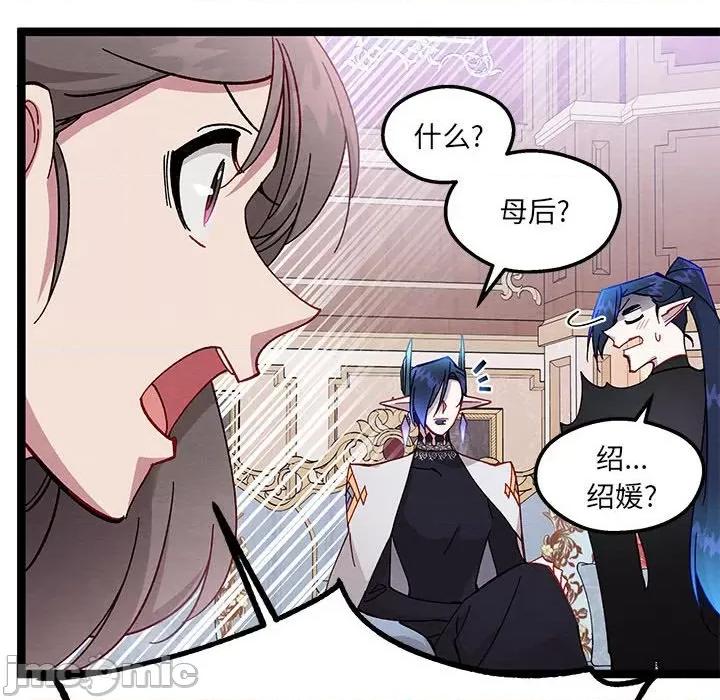 危险的亲密爱人 危险的亲密爱人第 63 话 第105页