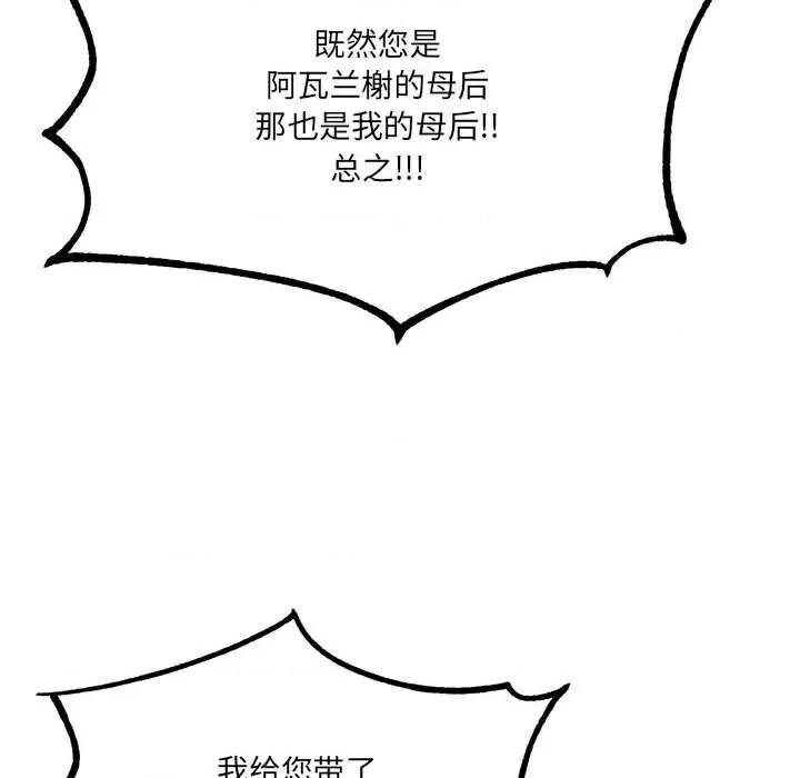 危险的亲密爱人 危险的亲密爱人第 63 话 第106页