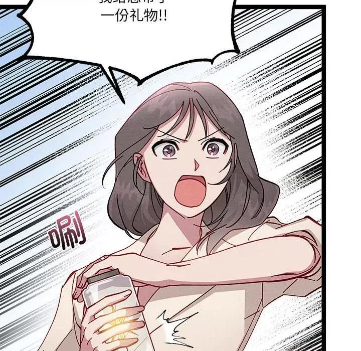 危险的亲密爱人 危险的亲密爱人第 63 话 第107页