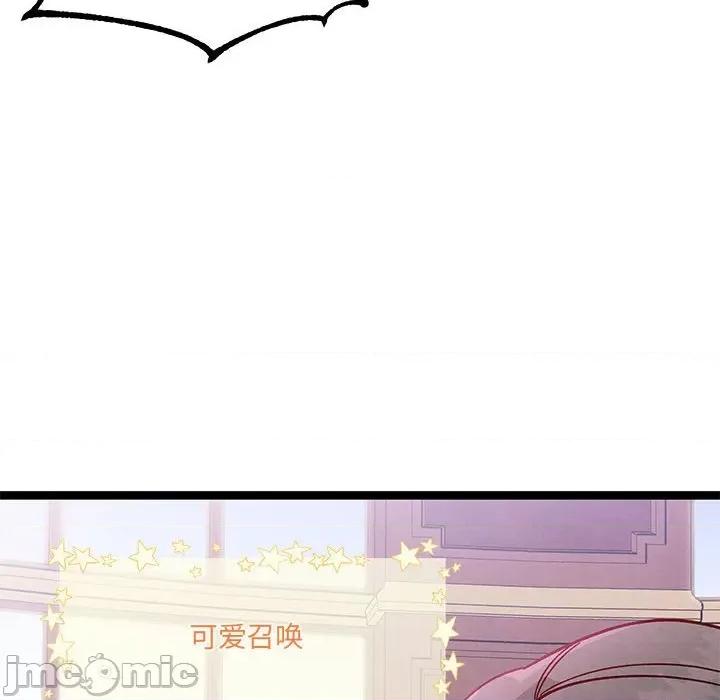 危险的亲密爱人 危险的亲密爱人第 63 话 第110页