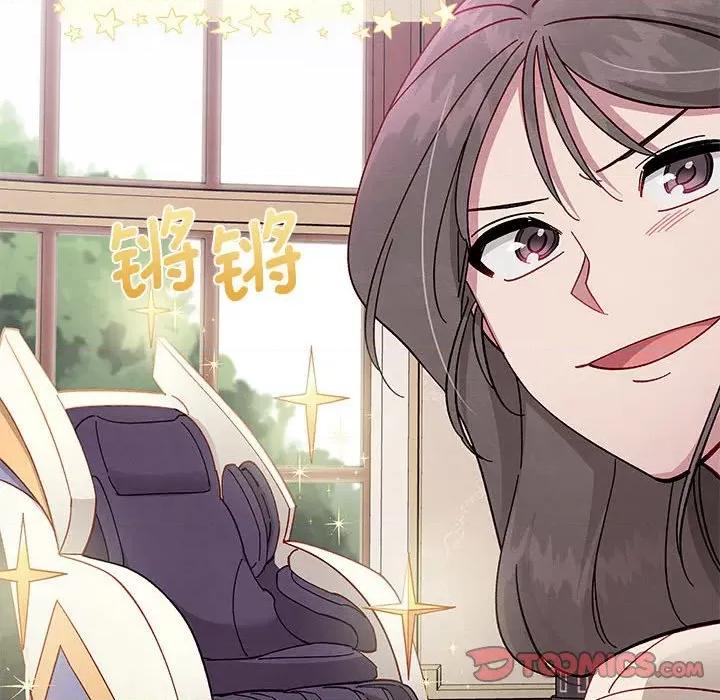 危险的亲密爱人 危险的亲密爱人第 63 话 第111页