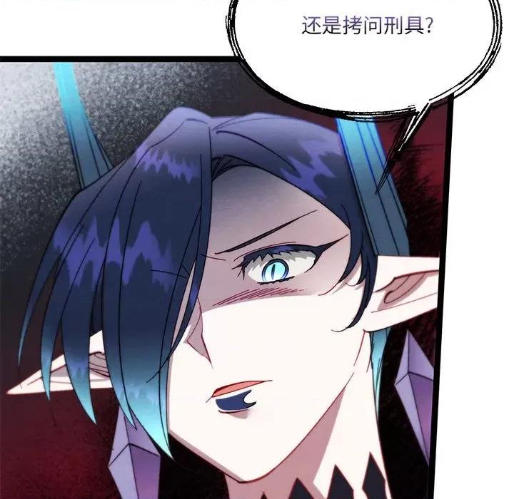 危险的亲密爱人 危险的亲密爱人第 63 话 第116页
