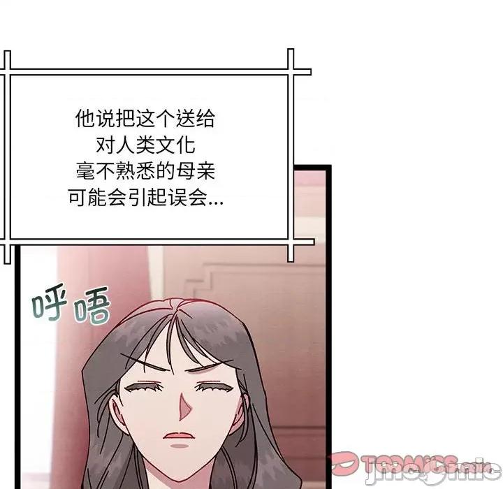 危险的亲密爱人 危险的亲密爱人第 63 话 第120页