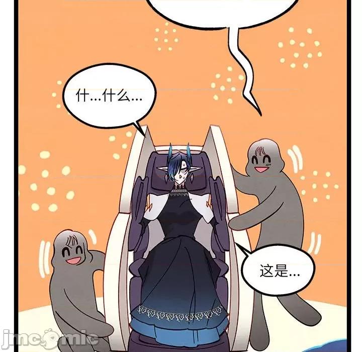 危险的亲密爱人 危险的亲密爱人第 63 话 第125页