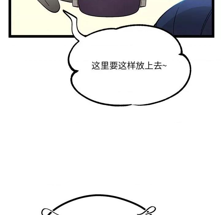 危险的亲密爱人 危险的亲密爱人第 63 话 第126页