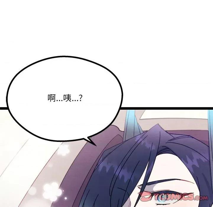危险的亲密爱人 危险的亲密爱人第 63 话 第129页
