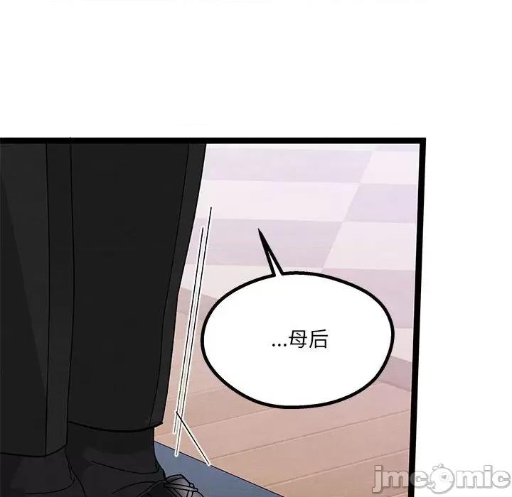 危险的亲密爱人 危险的亲密爱人第 63 话 第135页