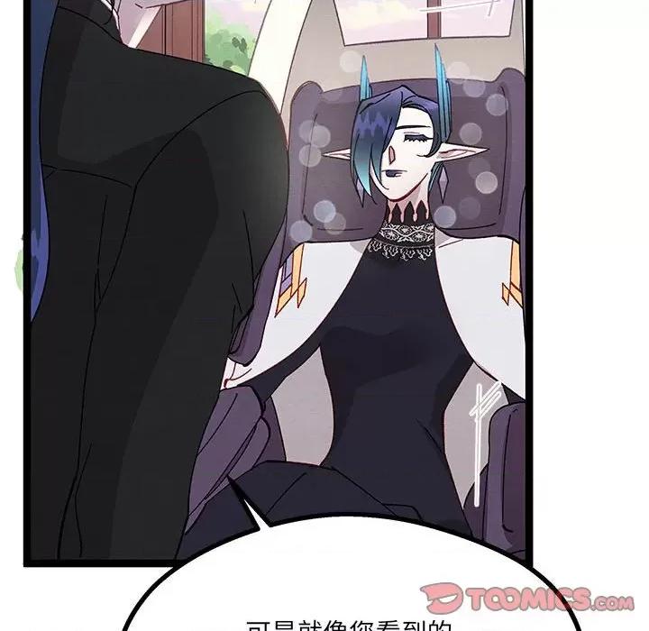 危险的亲密爱人 危险的亲密爱人第 63 话 第138页
