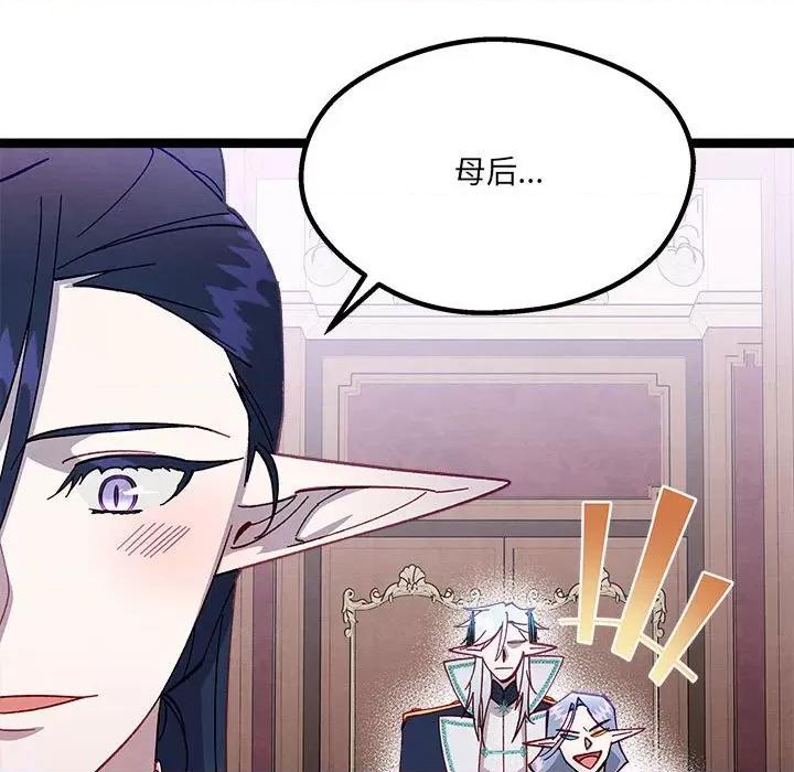 危险的亲密爱人 危险的亲密爱人第 63 话 第148页