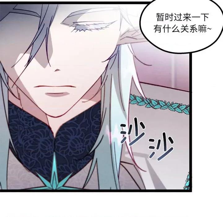 危险的亲密爱人 危险的亲密爱人第 63 话 第154页