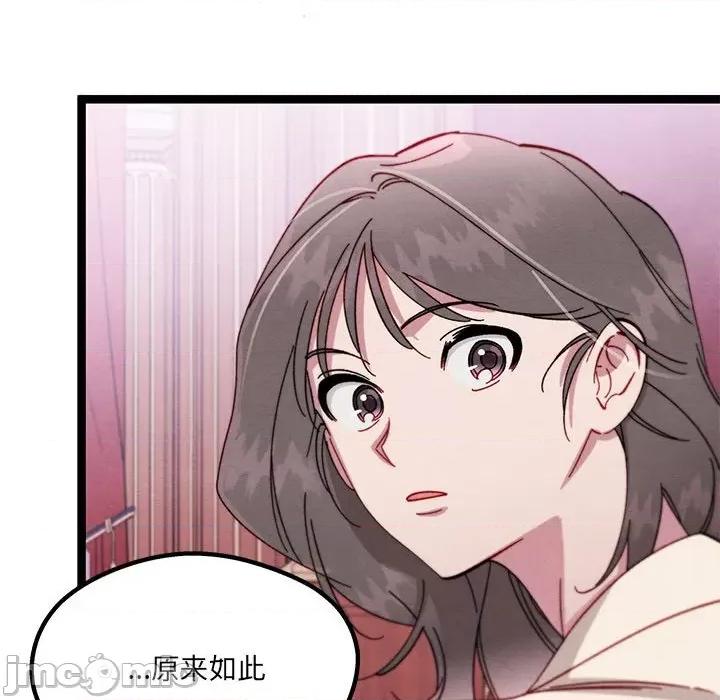 危险的亲密爱人 危险的亲密爱人第 63 话 第155页