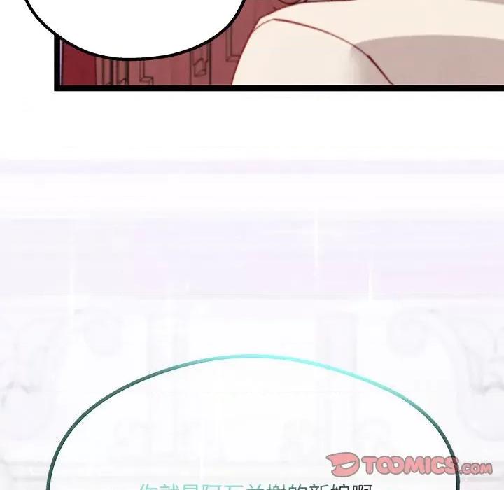 危险的亲密爱人 危险的亲密爱人第 63 话 第156页