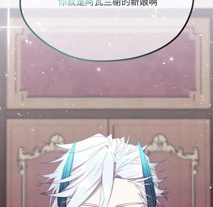 危险的亲密爱人 危险的亲密爱人第 63 话 第157页