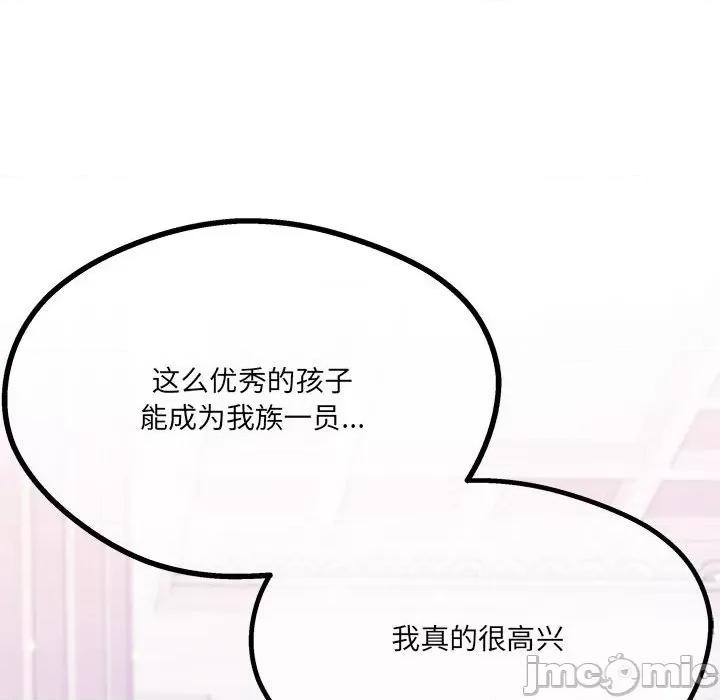 危险的亲密爱人 危险的亲密爱人第 64 话 第10页