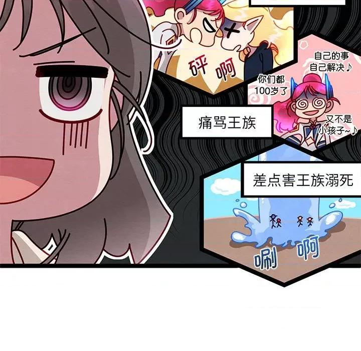 危险的亲密爱人 危险的亲密爱人第 64 话 第16页