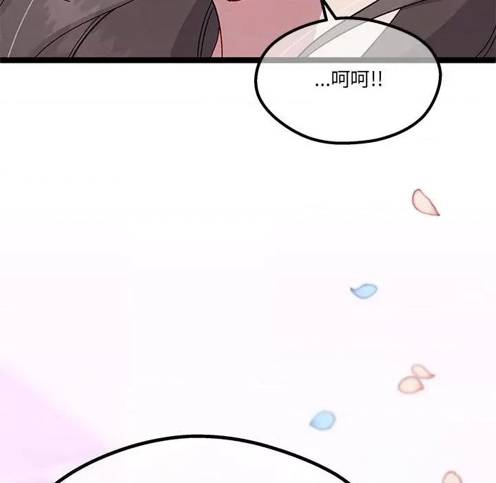 危险的亲密爱人 危险的亲密爱人第 64 话 第18页
