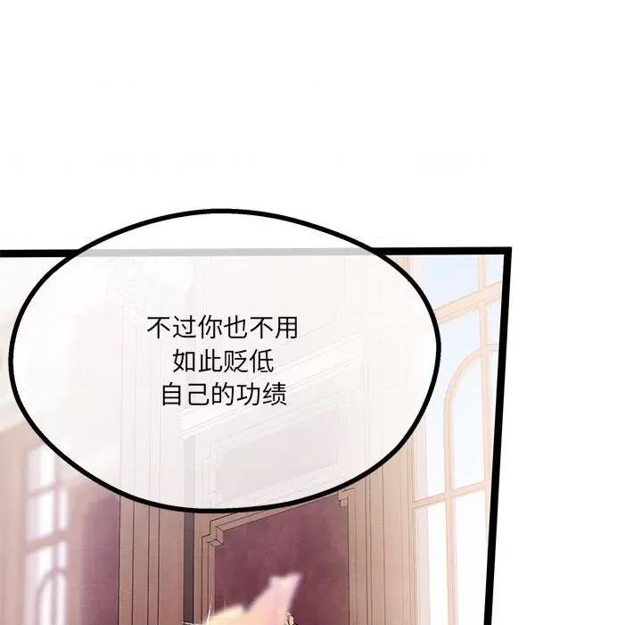 危险的亲密爱人 危险的亲密爱人第 64 话 第22页