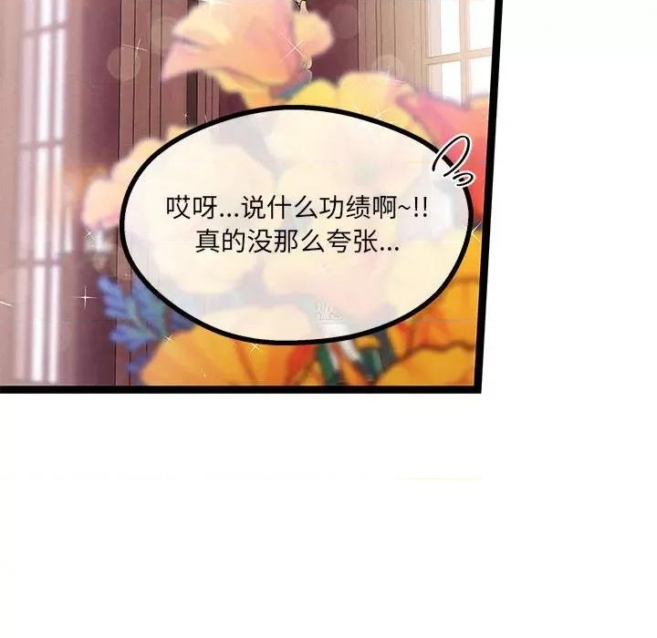 危险的亲密爱人 危险的亲密爱人第 64 话 第23页