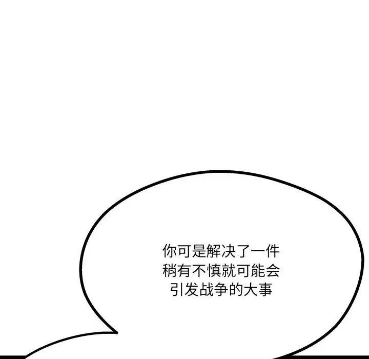 危险的亲密爱人 危险的亲密爱人第 64 话 第24页