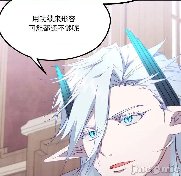 危险的亲密爱人 危险的亲密爱人第 64 话 第25页