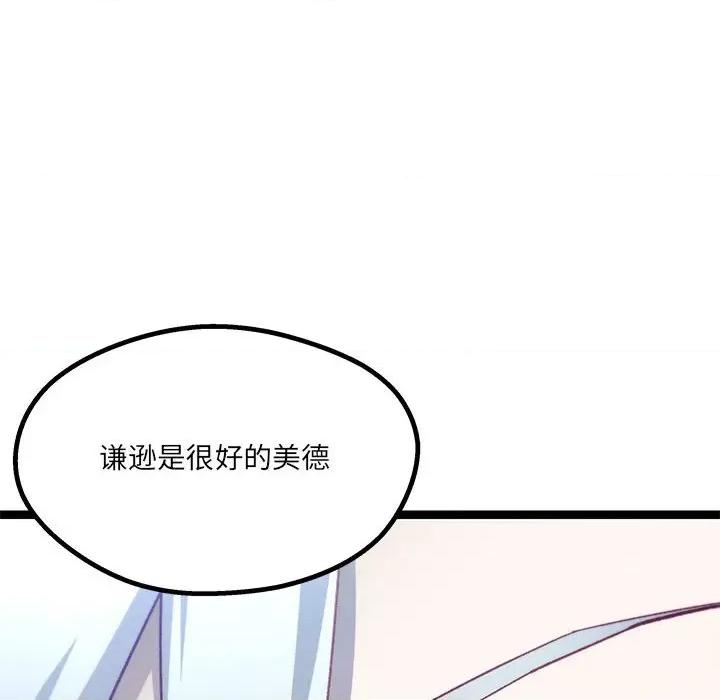 危险的亲密爱人 危险的亲密爱人第 64 话 第27页
