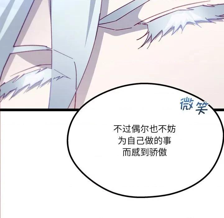 危险的亲密爱人 危险的亲密爱人第 64 话 第28页