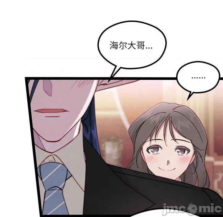 危险的亲密爱人 危险的亲密爱人第 64 话 第35页