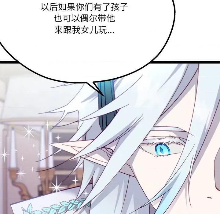 危险的亲密爱人 危险的亲密爱人第 64 话 第37页