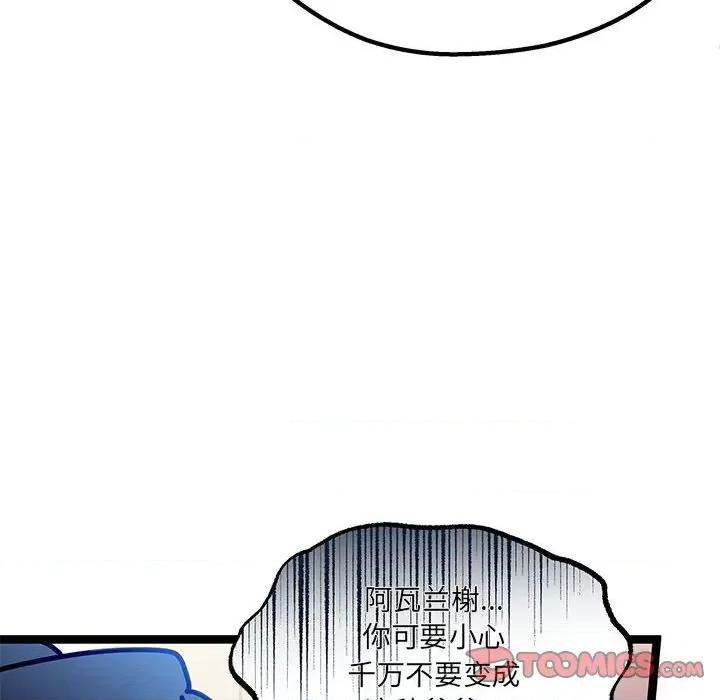 危险的亲密爱人 危险的亲密爱人第 64 话 第39页