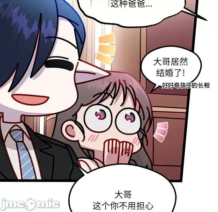危险的亲密爱人 危险的亲密爱人第 64 话 第40页