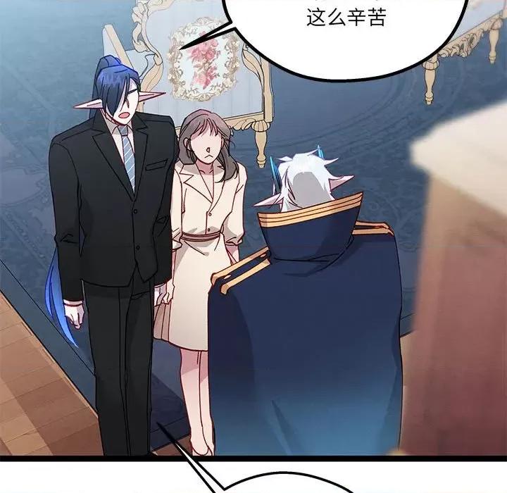 危险的亲密爱人 危险的亲密爱人第 64 话 第42页