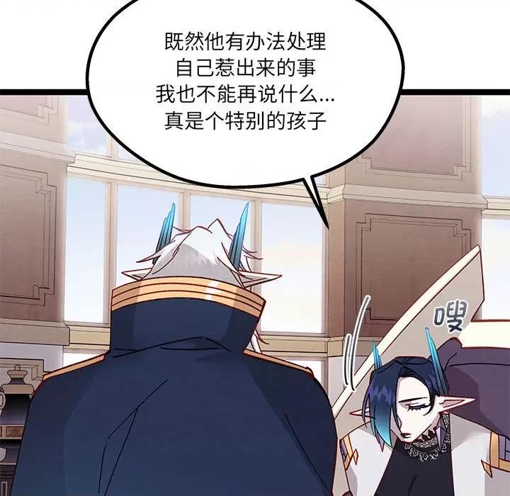 危险的亲密爱人 危险的亲密爱人第 64 话 第62页