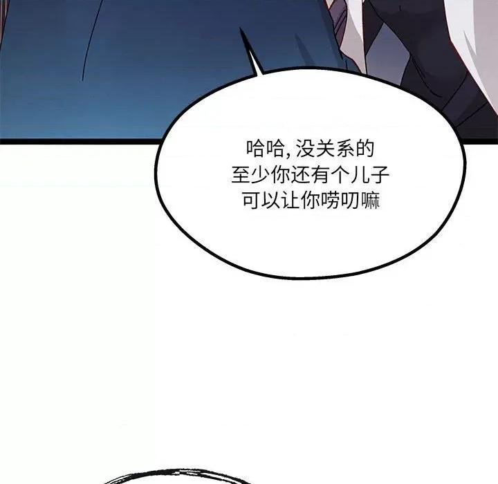 危险的亲密爱人 危险的亲密爱人第 64 话 第63页