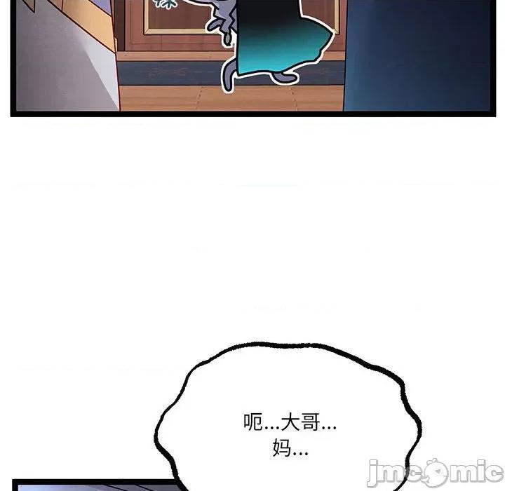 危险的亲密爱人 危险的亲密爱人第 64 话 第65页