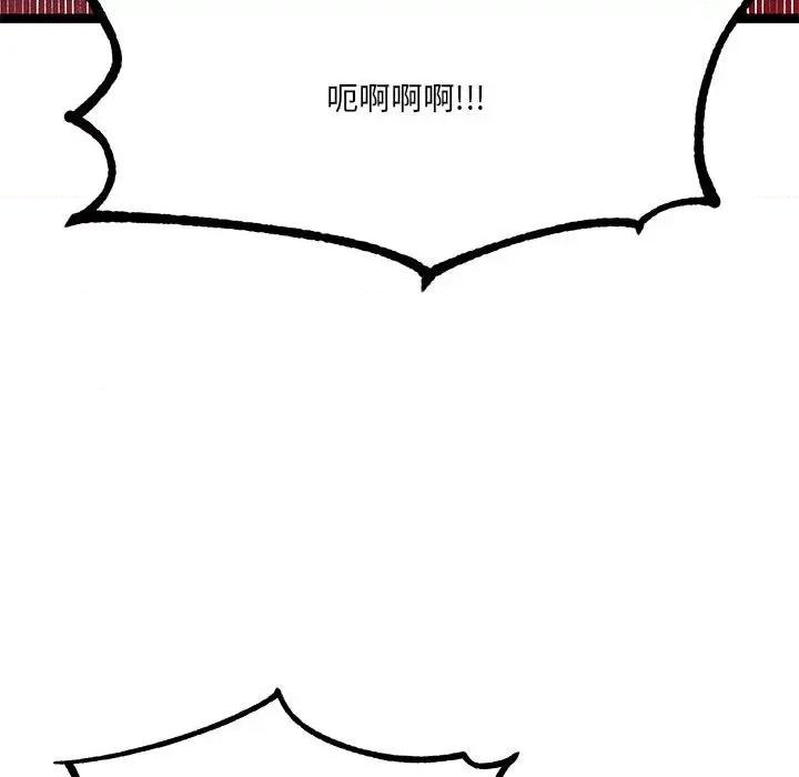 危险的亲密爱人 危险的亲密爱人第 64 话 第69页