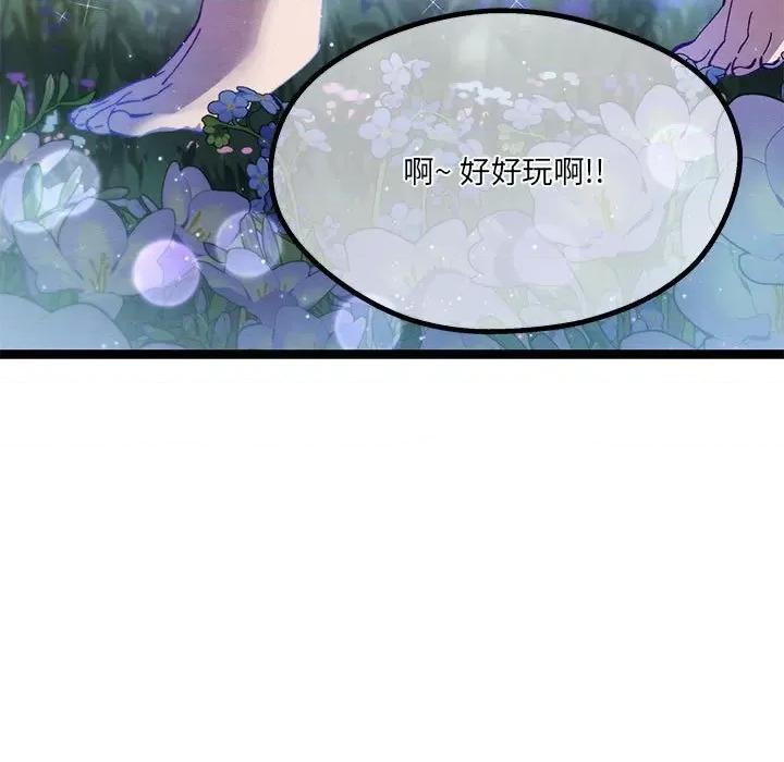 危险的亲密爱人 危险的亲密爱人第 64 话 第89页