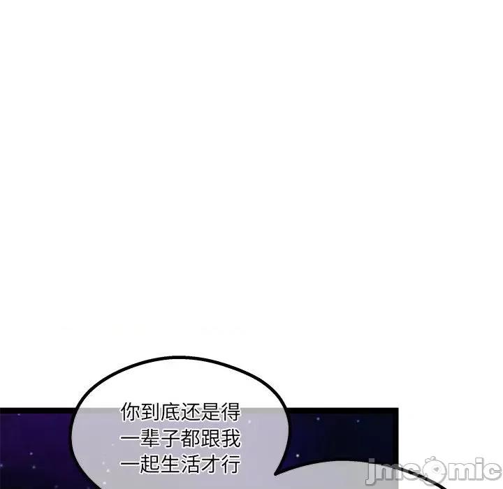 危险的亲密爱人 危险的亲密爱人第 64 话 第100页